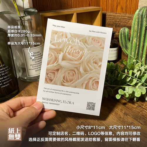 花店情人节卡片定制印刷玫瑰花留言卡片花束花盒小贺卡寄语卡定做
