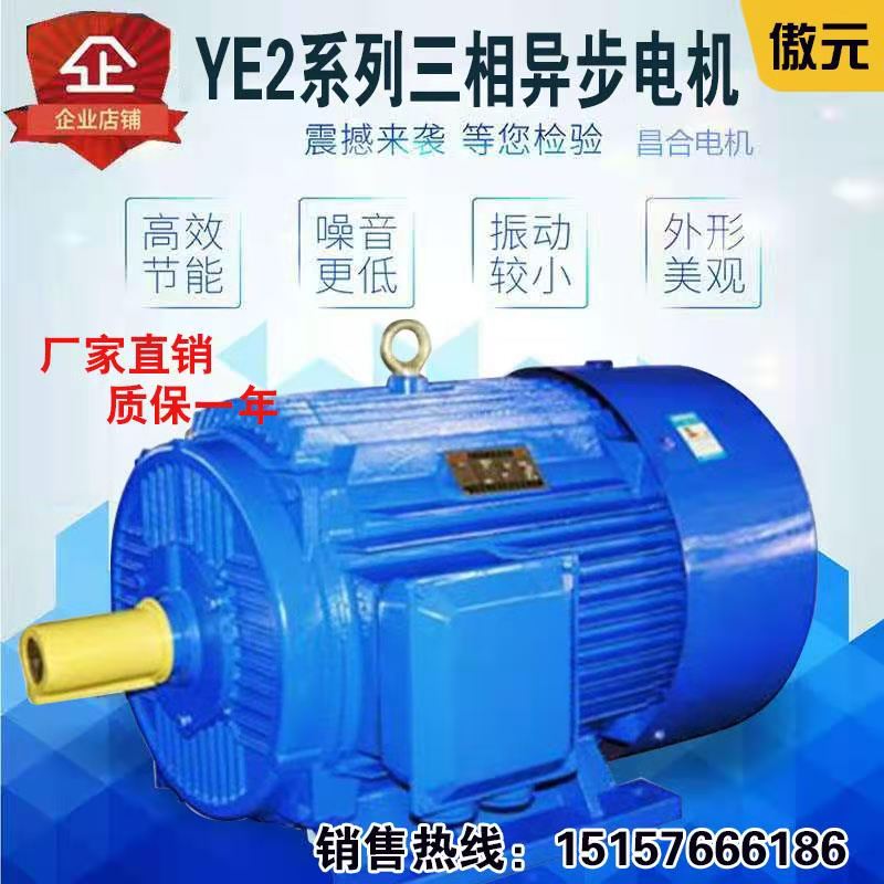 三相异步电动机YE2系列电机全新铜国标Y180L-4极22KW千瓦马达380v