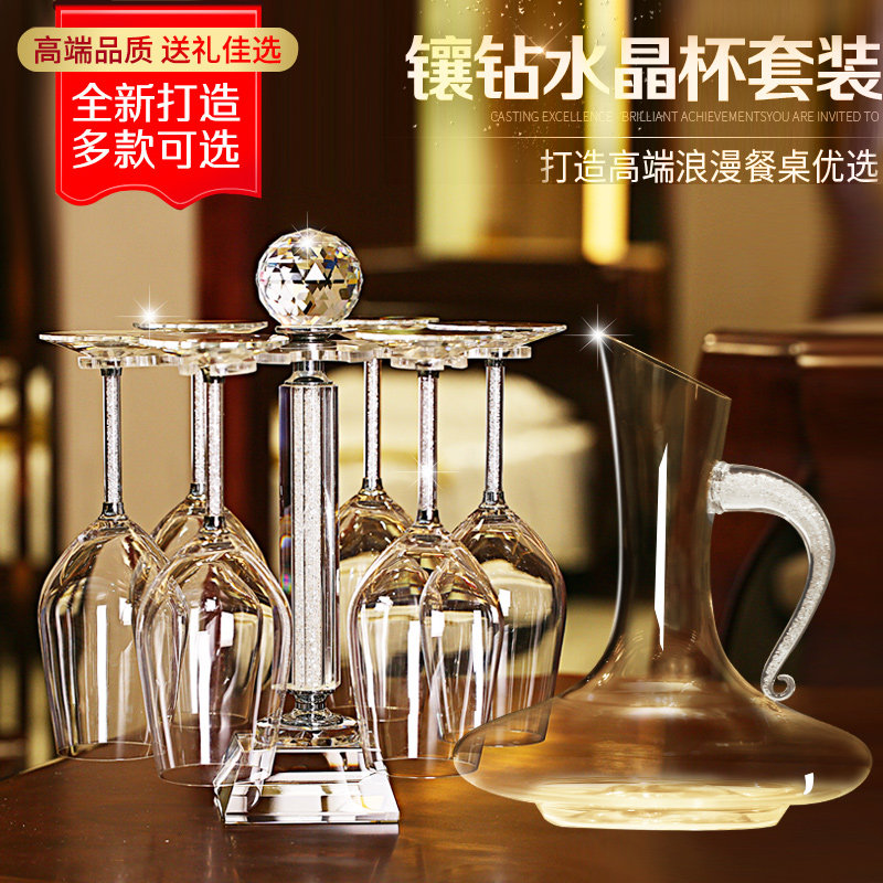 礼盒套装欧式水晶玻璃家用红酒杯高脚杯子套装带把醒酒器倒挂杯架