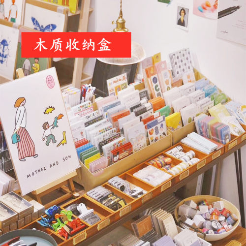 聚优品文具整理收纳盒贴纸文具店书店展示架实木复古胶带手帐