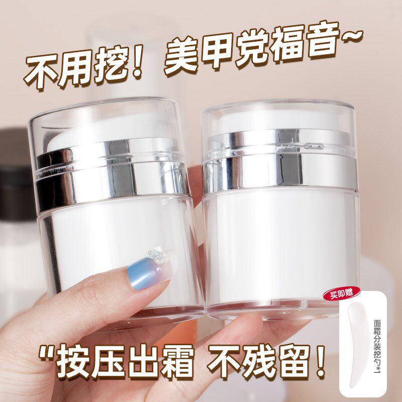 真空面霜分装瓶化妆护肤品粉底乳液按压式空瓶高档便携旅行小样盒