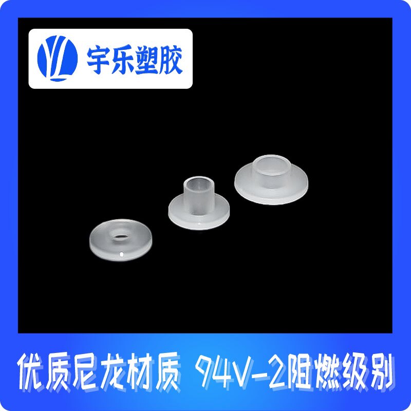 T6系列 绝缘粒晶体垫片耐高温 尼龙垫圈绝缘帽凹凸绝缘垫圈1000祇