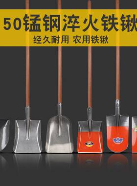50猛全钢加厚大铁锹锰钢尖方平头铁杴农用挖土种花钢锹户外铲子