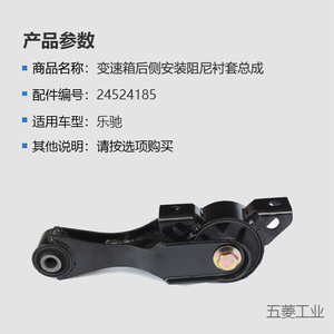 乐驰变速器后侧衬套 国产1.2/1.0变速箱减震 波箱机脚胶 悬挂支架