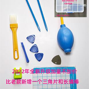 笔记本电脑拆机升级维护清灰辅助工具撬棒撬片三角片不含螺丝刀