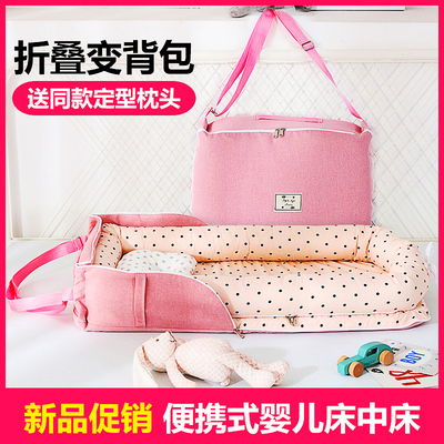 床中床新生婴儿夏季便携式折叠宝宝背包床可移动防压带内胆0-1岁
