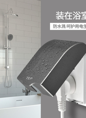 灰色防水盒开关插座面板保护罩墙壁式86型厨房浴室卫生间防油防溅