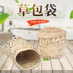 草袋饭 草包饭袋子 香草饭 乌米饭草包袋 编织 10个装