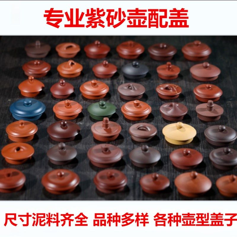 紫砂壶盖子配盖壶盖宜兴原矿纯手工西施仿古原矿朱泥紫泥紫砂单盖
