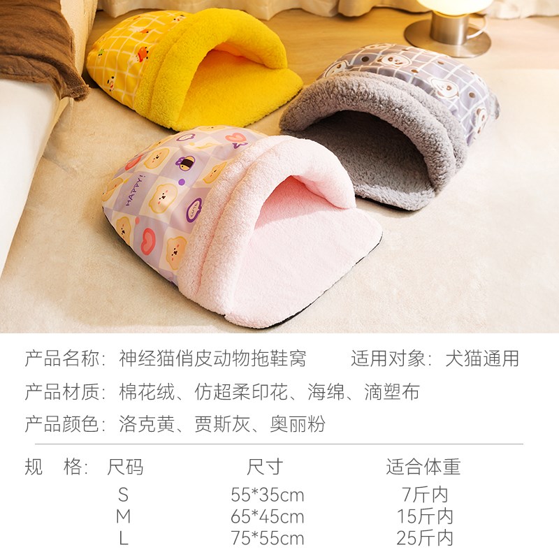 猫窝冬天保暖封闭式猫咪窝躲避屋隧道无毛猫睡袋四季通用宠物用品