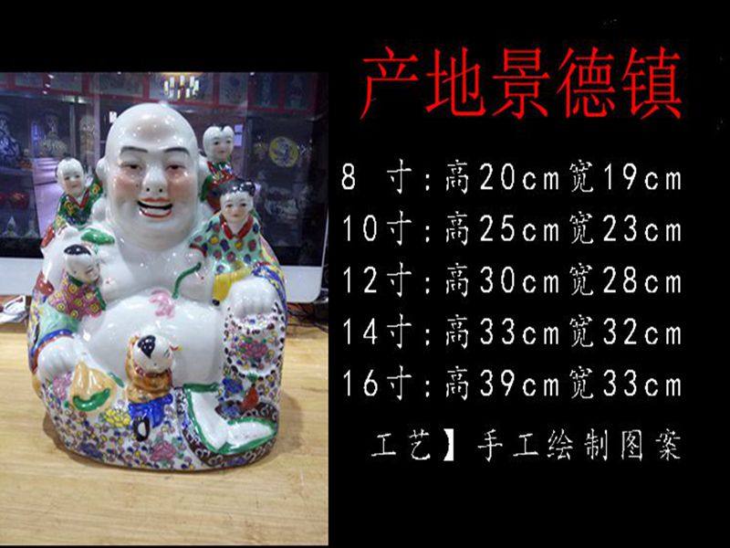 景德镇陶瓷怀旧罗汉笑佛家居招财摆件五子登科手工陶瓷工艺品佛像