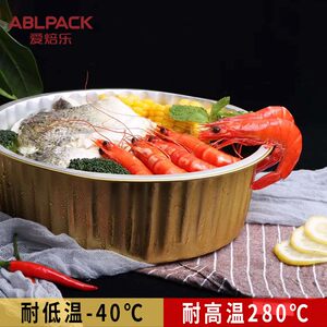 爱焙乐3100毫升大容量一次性小龙虾外卖打包烧烤烤鱼锡纸盒铝箔碗