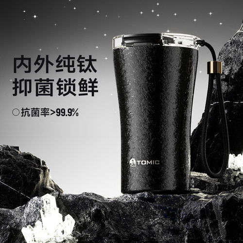 特美刻415ml纯钛咖啡杯高颜值保温杯大容量钛杯便携车载水杯批发