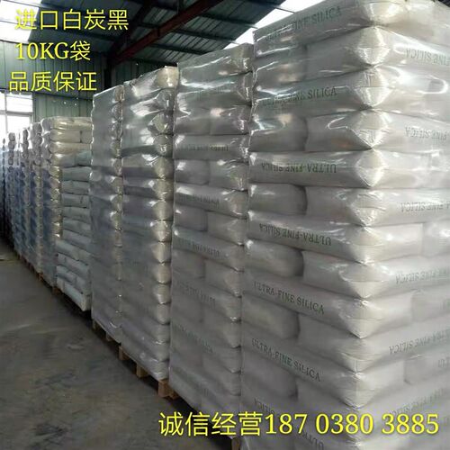 气相白炭黑二氧化硅粉沉淀法油漆油墨涂料用轻粉补强剂填充料包邮