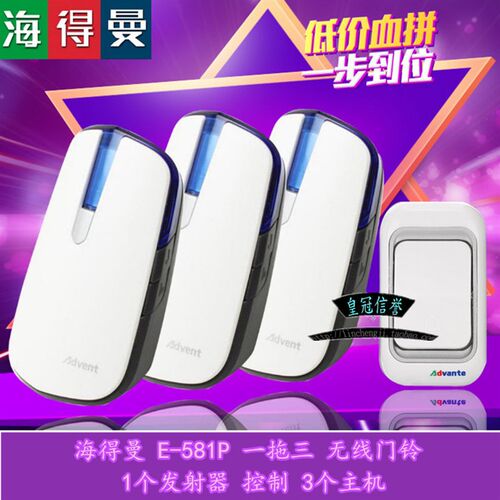 海得曼 无线门铃 家用交流一拖二 四远距离电子遥控老人呼叫器