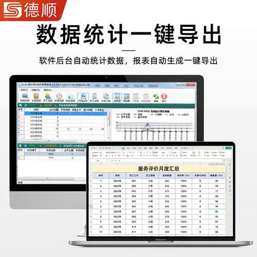 德顺718满意度客户服务评价器无线评价器USB评价器4.3寸液晶评分