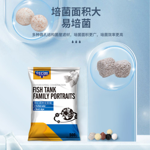 鱼缸滤材过滤器材料生化陶瓷环活性炭火山石小型水族箱专用细菌屋