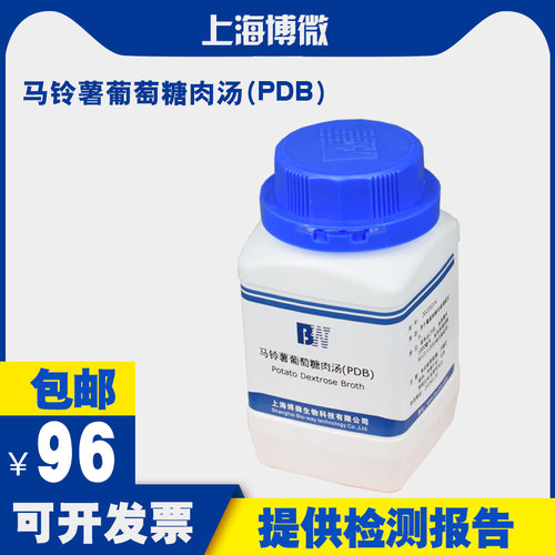 马铃薯葡萄糖肉汤( PDB)培养基 马铃薯葡萄糖水(PD水)培养基