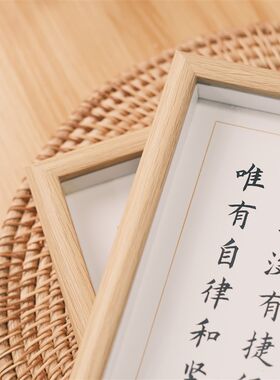 世上无难事只怕有心人座右铭实木相框办公室摆台书画字画挂画摆件