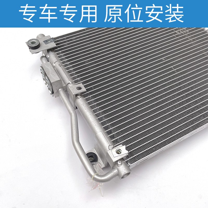 适配江淮瑞风后冷凝器总成祥和车底下空调散热器制冷器散热片配件