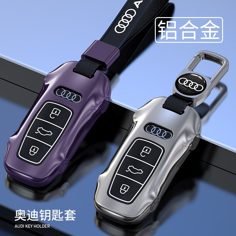 维微高端奥迪A6L专用钥匙套 海蓝色暗夜紫车标皮绳设计