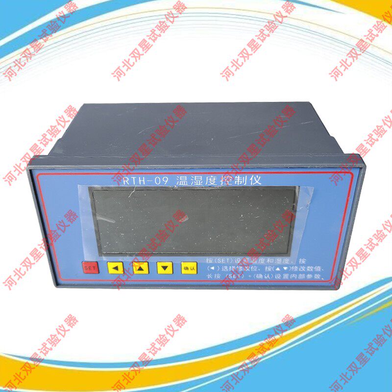 RTH-08/09型温湿度控制仪/40B水泥养护箱/养护室仪表传感器