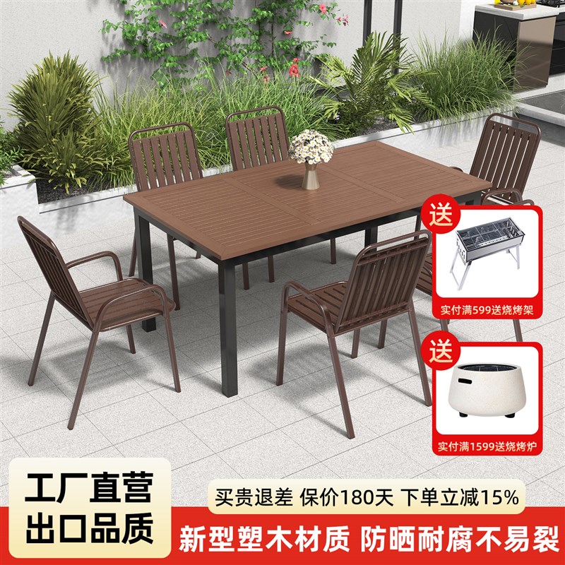 户外塑木桌椅组合别墅室外餐桌椅套件露天庭院休闲 茶桌咖啡