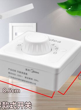 包邮大吊扇通用调速器控制器顶扇调速开关五档位电风扇电容86型