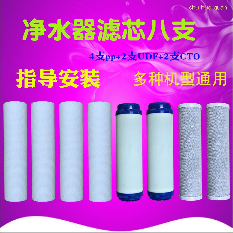 适用沃净水器滤芯 家用RO反渗透五级全套10寸通用五级包邮