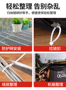 阳台防护网专用扎带自锁式尼龙扎带白色黑色绿色扎线带电线扎带