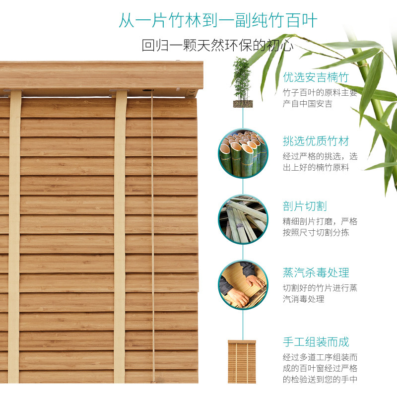 竹子百叶窗帘遮光升降百叶帘环保竹帘客厅书房卧室智能电动定制