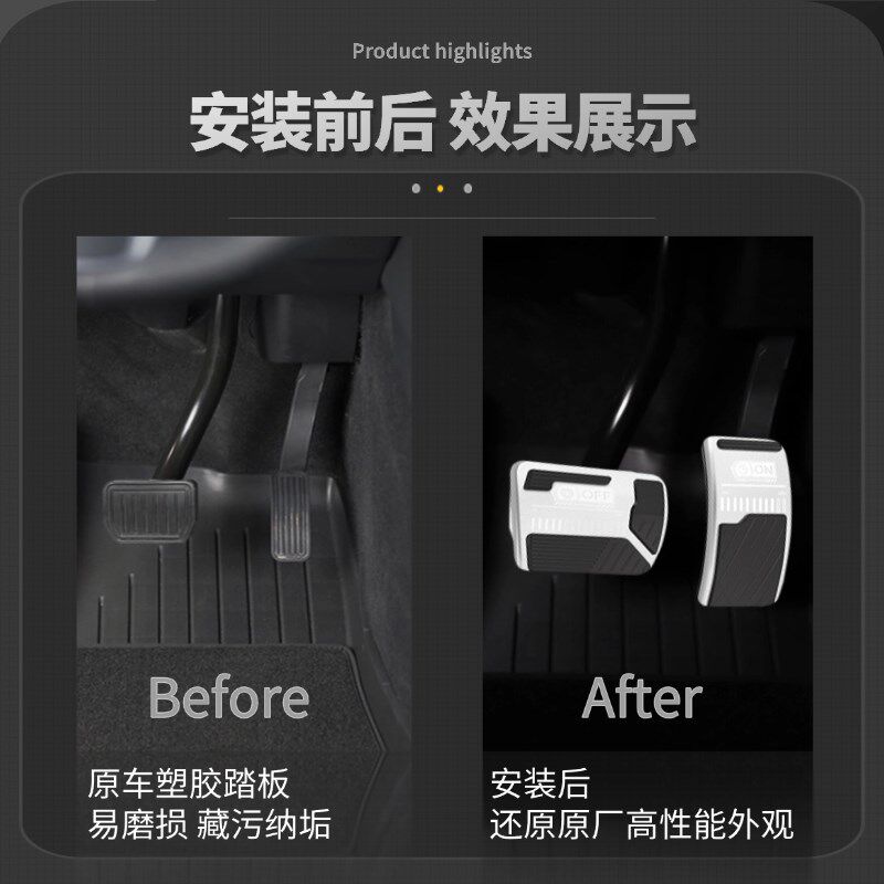 适用别克君越油门刹车踏板改装配件防滑内饰改装全用品汽车铝合金
