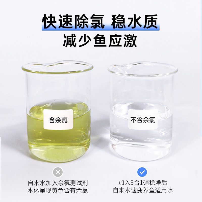 百因美硝化细菌硝稳净鱼缸除氯水净水剂水质稳定剂消化菌养鱼用品