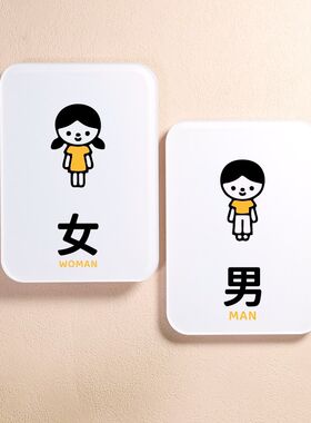 卫生间洗手间指示牌男女门牌WC厕所左右指示牌公共厕所标识牌定制
