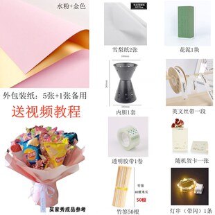 零食花束包装 DIY材料包欧雅纸雪梨 纸材料全套水果花束鲜花外包装