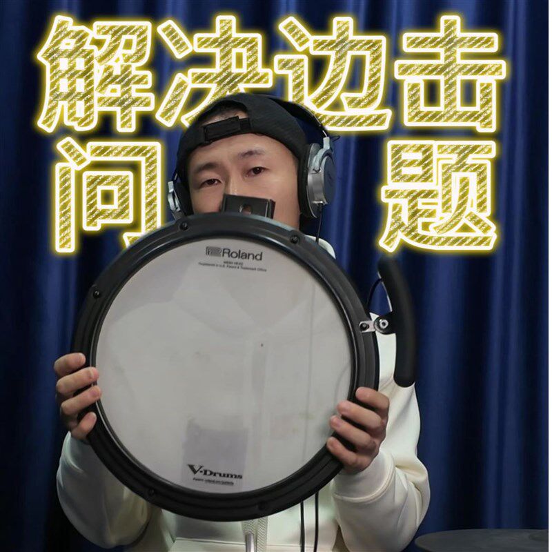 盘鼓电鼓条形触发器牛铃小打扩展器双音色边击条