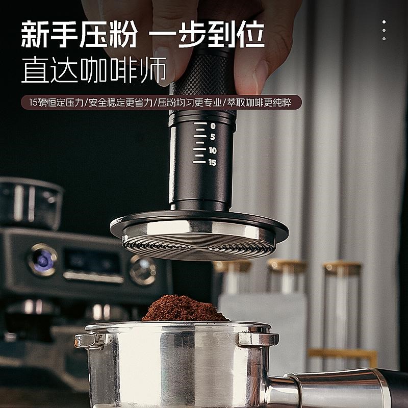 恒力压粉锤咖啡冲击压粉器意式咖啡机回弹压粉锤压粉器51/53/58mm