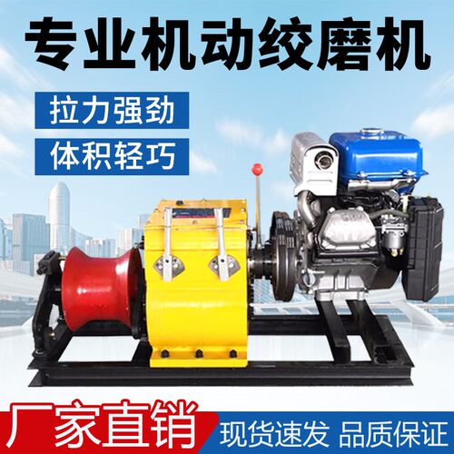 机动绞磨机5吨电力绞磨机多功能电动绞磨机液压工地8吨汽油卷扬机