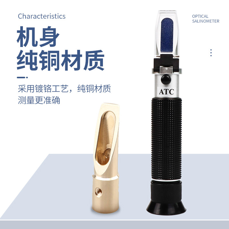 光学盐度计测盐器海水养殖比重计海缸鱼缸水族箱专用餐饮测试仪表图片