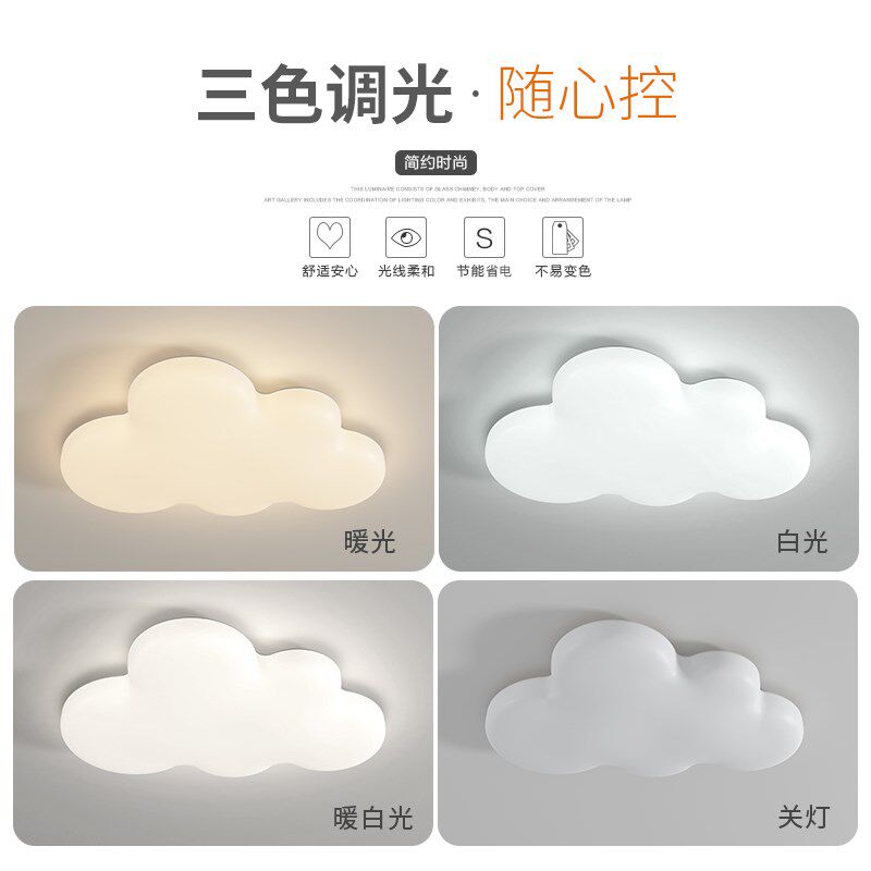 云朵灯儿童房灯全光谱led吸顶灯主卧室灯创意客厅灯2025新款灯具
