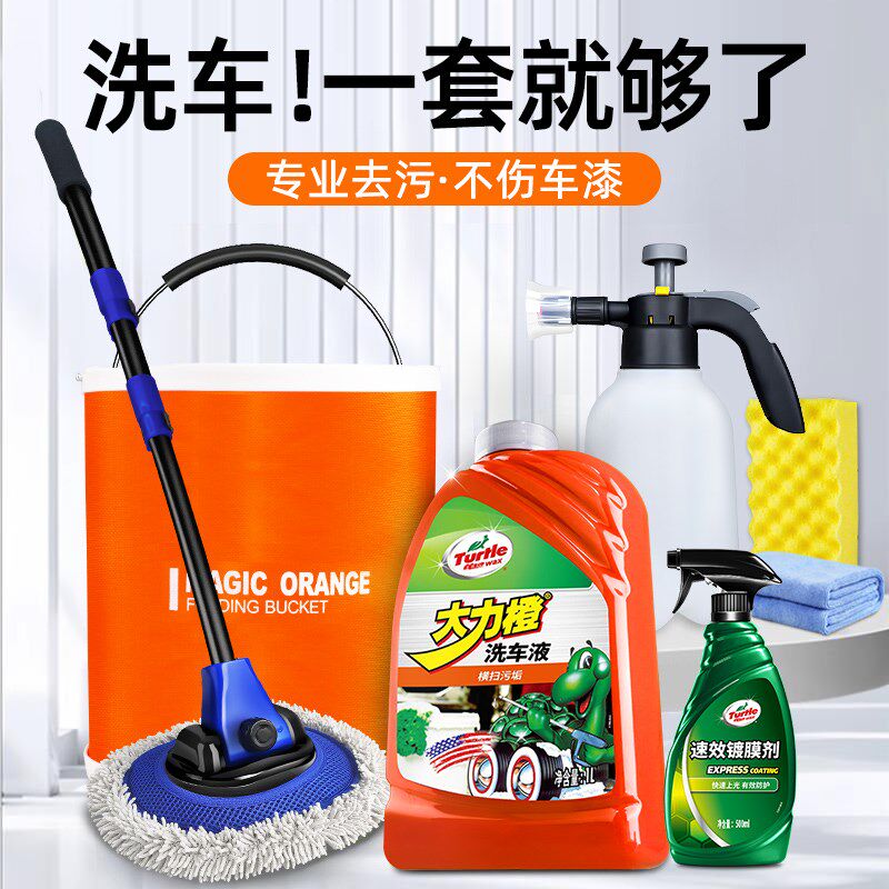 洗车工具全套家用套餐刷车神器拖把清洁擦车专用汽车用品套装组合