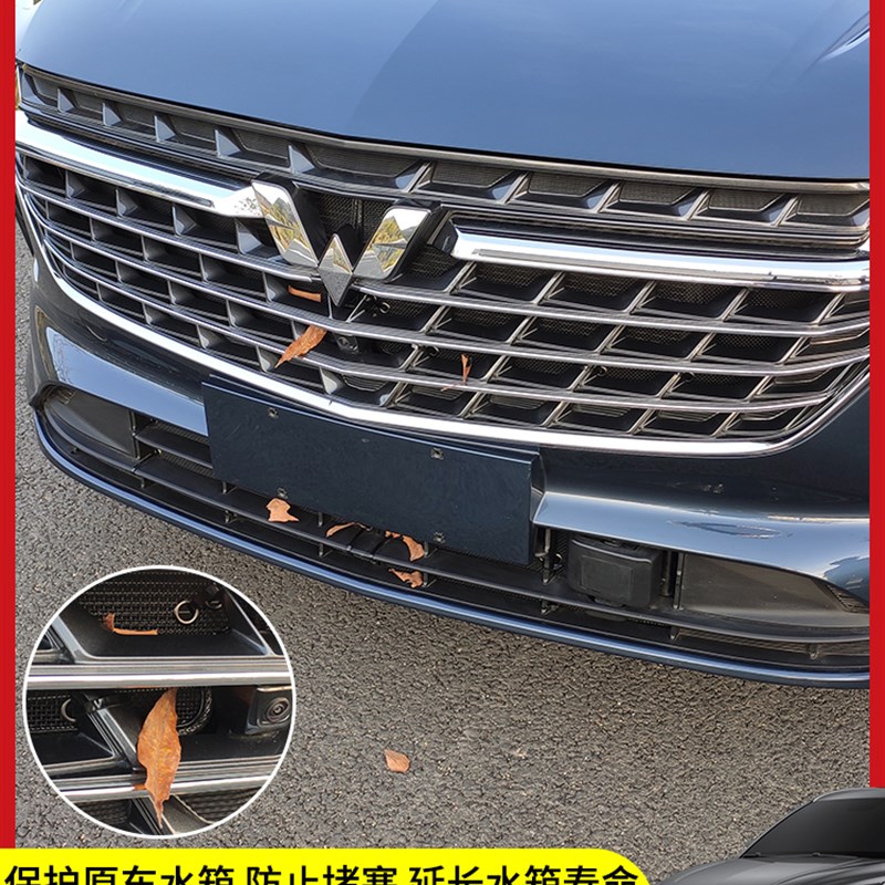 适用于五菱凯捷专用水箱防虫网铝锌钢合金中网防护保护外饰改装