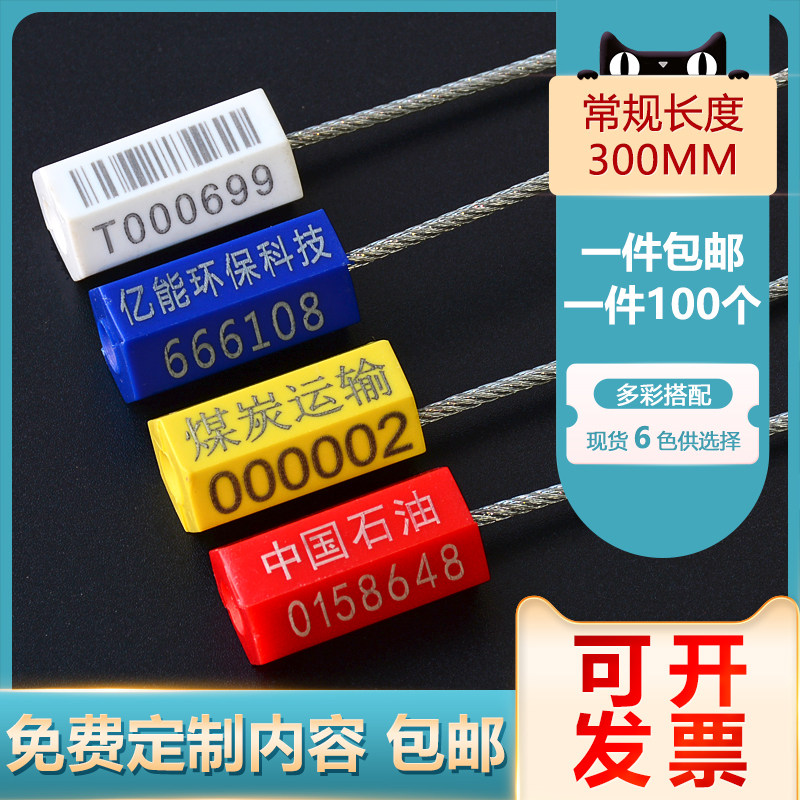 铅封一次性抽紧式钢丝封条油罐电表锁货柜封签塑料扎带防盗调包扣