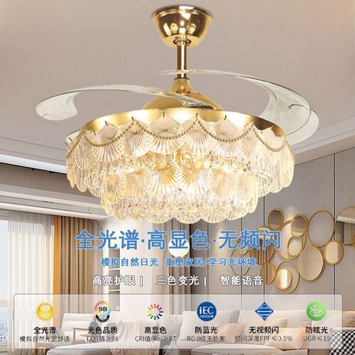 2024新款法式轻奢客厅风扇灯贝壳餐厅卧室静音智能语音一体吊扇灯