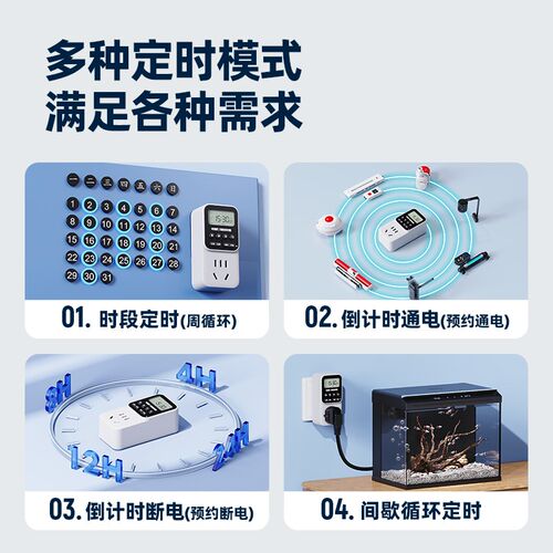 老渔匠鱼缸循环智能定时控制器显示屏水族箱氧气泵杀菌灯开关插座