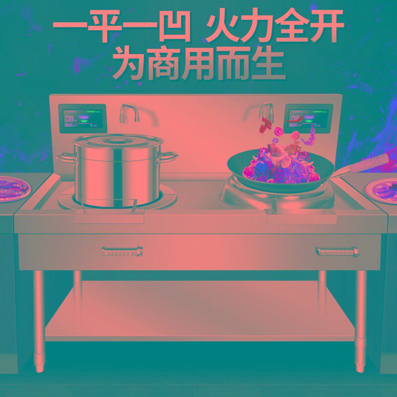 大功率商用电磁灶双头平凹组合爆炒炉饭店酒店三相电炒锅