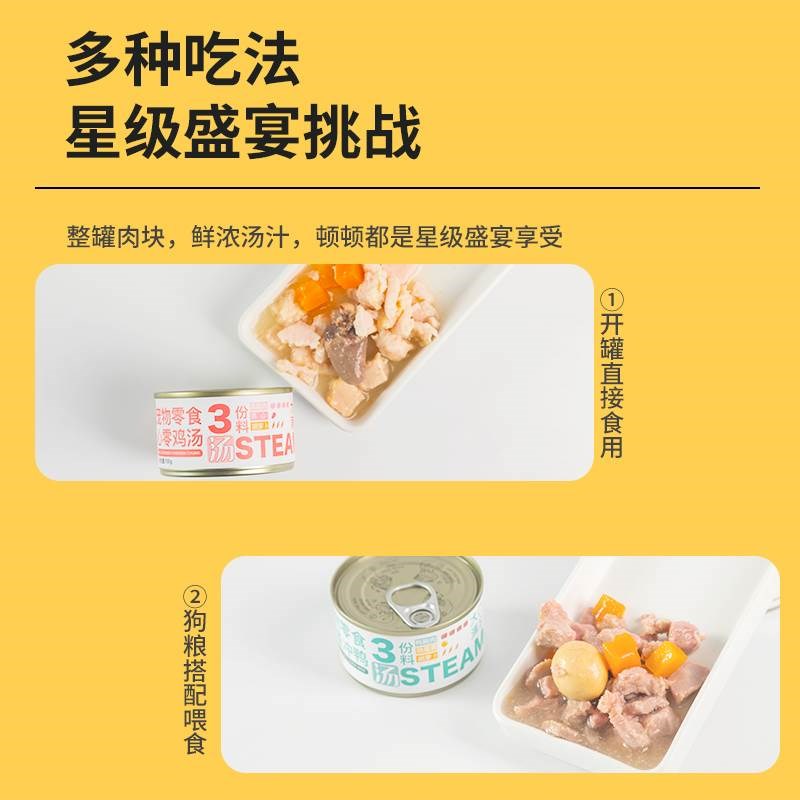 益和狗罐头心零鸡汤宠物零食幼犬湿粮营养拌饭泰迪肉蛋冲鸭12罐