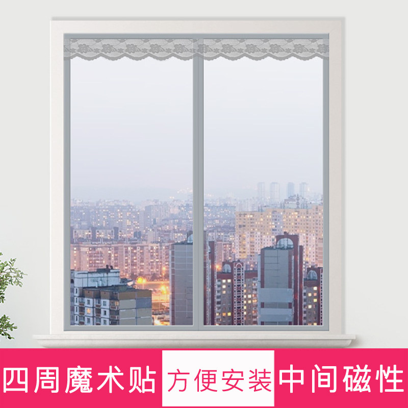 防蚊子纱窗网家用自粘型窗纱门帘魔术贴磁性窗帘自装可拆卸免打孔