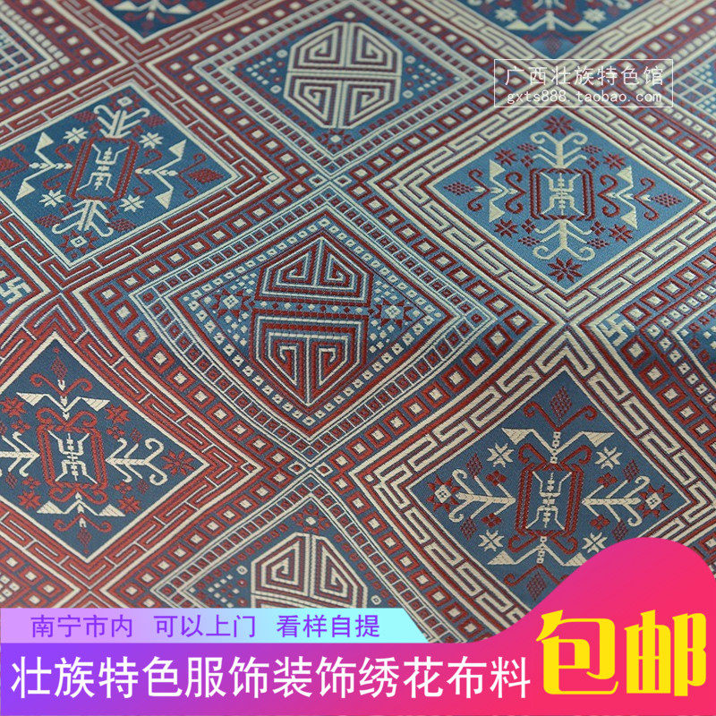 广西特色民族织锦壮锦 2.8米宽万寿花壮锦艺术布料 壮族文化面料