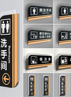 双面可看洗手间门牌男女卫生间侧挂牌上墙公共厕所标识牌左右方向